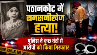 हत्या के बाद इलाके में सामान्य घूमता रहा आरोपी, पूछताछ में खुली वारदात की कड़ी