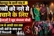 थानी गांव में नशे को लेकर विवाद के बीच महिलाओं का दावा, संदिग्धों की आवाजाही से बढ़ी चिंता