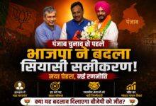 भाजपा की नई रणनीति में तजिंदर सिंह बिट्टू बने अहम चेहरा