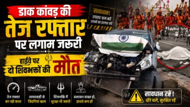 रुड़की हाईवे पर मौत का टकराव, दो कांवड़ियों ने गंवाई जान