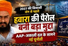 जगतार सिंह हवारा को पैरोल मिलेगी या नहीं? CM मान की सिफारिश के बाद बढ़ी निगाहें
