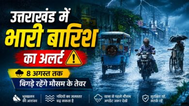 पहाड़ों में लगातार बदल रहा मौसम, प्रशासन और लोगों को अलर्ट रहने की सलाह पहाड़ों में लगातार बदल रहा मौसम, प्रशासन और लोगों को अलर्ट रहने की सलाह
