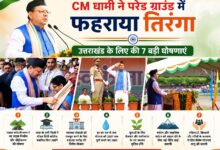Independence Day Uttarakhand: CM धामी ने 10 हजार छात्रों को फ्री ऑनलाइन कोचिंग देने का किया ऐलान