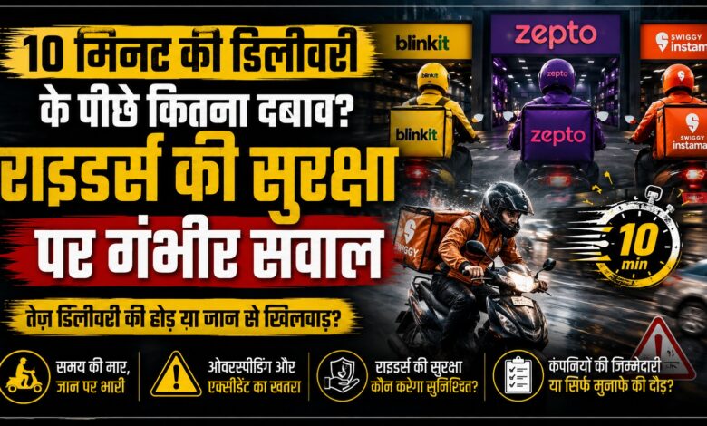 Zepto वेयरहाउस पर भी कार्रवाई, खाने-पीने के सामान के रखरखाव पर उठे सवाल