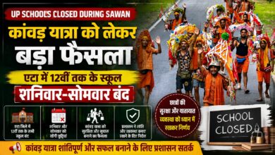 UP News: कांवड़ यात्रा के चलते एटा में बड़ा ट्रैफिक प्लान, स्कूल बंद; भारी वाहनों के रूट बदले