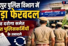 Uttarakhand Police Transfer: रुद्रपुर में सात पुलिसकर्मियों के तबादले
