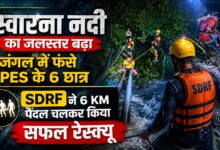 UPES के छह छात्र स्वारना नदी के पास फंसे, SDRF ने 6 किमी पैदल चलकर बचाया