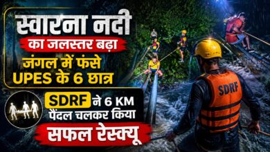 UPES के छह छात्र स्वारना नदी के पास फंसे, SDRF ने 6 किमी पैदल चलकर बचाया