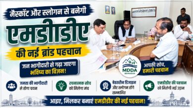 ₹50 हजार का इनाम जीतने का मौका, एमडीडीए ने आमंत्रित की प्रविष्टियां ₹50 हजार का इनाम जीतने का मौका, एमडीडीए ने आमंत्रित की प्रविष्टियां