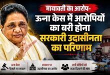 ऊना दलित पिटाई केस में न्याय की मांग, मायावती ने सरकार से की प्रभावी पैरवी की अपील