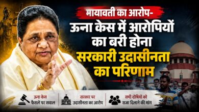 ऊना दलित पिटाई केस में न्याय की मांग, मायावती ने सरकार से की प्रभावी पैरवी की अपील