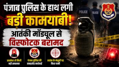 हैंड ग्रेनेड बरामद होने के बाद मचा हड़कंप, विदेशी कनेक्शन की जांच तेज