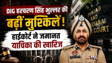 DIG भुल्लर की दूसरी जमानत याचिका खारिज, हाईकोर्ट बोला- गवाहों को प्रभावित करने की आशंका