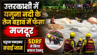 उत्तरकाशी में उफनती यमुना में फंसा युवक, स्थानीय लोगों की सूचना पर पहुंची SDRF टीम