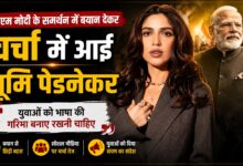 ट्रोलिंग के बीच भूमि पेडनेकर ने कही संस्कृति और संस्कार की बात