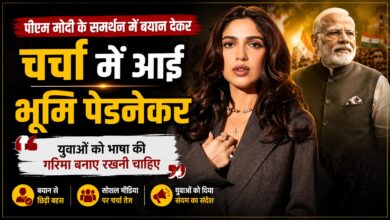 ट्रोलिंग के बीच भूमि पेडनेकर ने कही संस्कृति और संस्कार की बात ट्रोलिंग के बीच भूमि पेडनेकर ने कही संस्कृति और संस्कार की बात