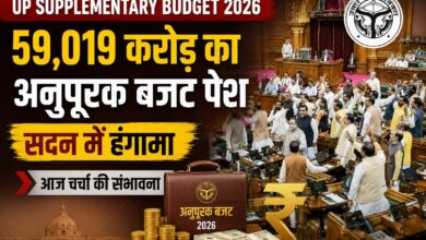 UP Assembly News: राम मंदिर चढ़ावा चोरी पर चर्चा की मांग, विपक्ष के हंगामे से सदन स्थगित