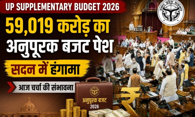 UP Assembly News: राम मंदिर चढ़ावा चोरी पर चर्चा की मांग, विपक्ष के हंगामे से सदन स्थगित