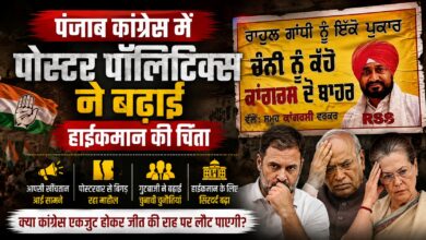 विधानसभा चुनाव से पहले कांग्रेस में बढ़ी खींचतान