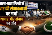 अमृतसर में हिंद-पाक दोस्ती मंच सम्मेलन, भारत-पाक रिश्तों पर हुआ मंथन