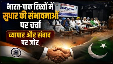 ‘भारत-पाक संबंध, समस्याएं और संभावनाएं’ पर चर्चा, आपसी संपर्क बढ़ाने पर जोर