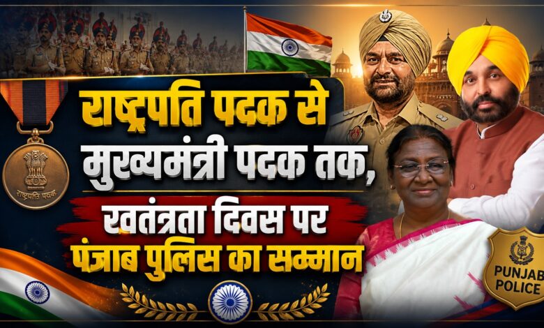 खन्ना के SP(D) पवनजीत को मुख्यमंत्री पदक, उत्कृष्ट सेवा के लिए होगा सम्मान