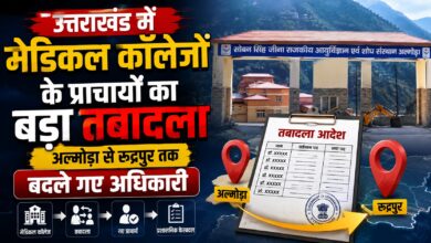 मेडिकल कॉलेजों में बदले प्राचार्य, डॉ. अजय आर्या को हल्द्वानी और डॉ. सयाना को मिली नई जिम्मेदारी