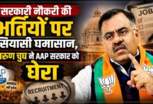 पंजाब की सरकारी भर्तियों पर तरुण चुघ का हमला, AAP सरकार पर लगाए गंभीर आरोप