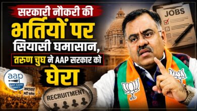 पंजाब की सरकारी भर्तियों पर तरुण चुघ का हमला, AAP सरकार पर लगाए गंभीर आरोप