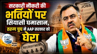 पंजाब के युवाओं के मुद्दे पर BJP का बड़ा हमला, भर्ती प्रक्रिया पर उठाए सवाल