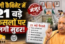 योगी कैबिनेट ने खोला फैसलों का पिटारा, घुमंतू समुदायों के लिए बनेगा विकास बोर्ड