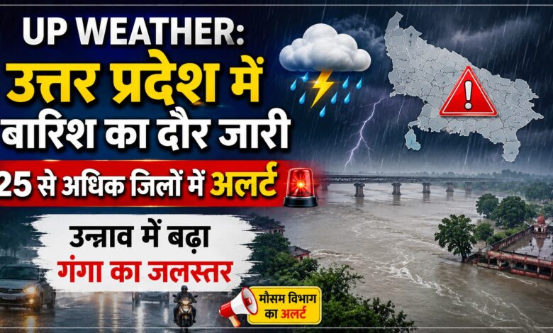 बंगाल की खाड़ी में बने लो प्रेशर का असर, पूर्वांचल में कुछ दिन जारी रह सकता है बारिश का दौर बंगाल की खाड़ी में बने लो प्रेशर का असर, पूर्वांचल में कुछ दिन जारी रह सकता है बारिश का दौर