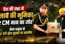CM मान की सेना प्रमुख जनरल धीरज सेठ से मुलाकात, पंजाब की सुरक्षा को लेकर हुई अहम चर्चा