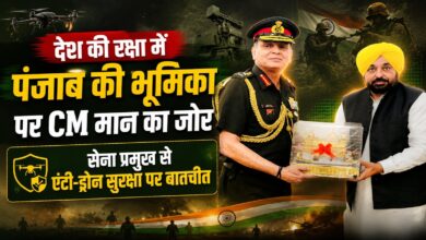CM मान की सेना प्रमुख जनरल धीरज सेठ से मुलाकात, पंजाब की सुरक्षा को लेकर हुई अहम चर्चा CM मान की सेना प्रमुख जनरल धीरज सेठ से मुलाकात, पंजाब की सुरक्षा को लेकर हुई अहम चर्चा