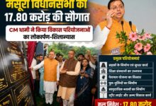 मसूरी को मिली करोड़ों की विकास योजनाएं, CM धामी बोले- पर्यटन को नई ऊंचाई देना लक्ष्य