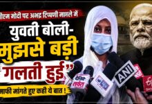 युवती ने युवाओं से की अपील, बिना समझे किसी आंदोलन में न जाएं