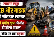 लक्सर में दो बड़ी घटनाएं, सड़क हादसे में युवक की मौत; दूसरे मामले में गंडासे से हमला