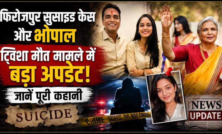 भोपाल ट्विशा डेथ केस: CBI ने ससुराल में रीक्रिएट किया क्राइम सीन, बेल्ट की भी जांच भोपाल ट्विशा डेथ केस: CBI ने ससुराल में रीक्रिएट किया क्राइम सीन, बेल्ट की भी जांच