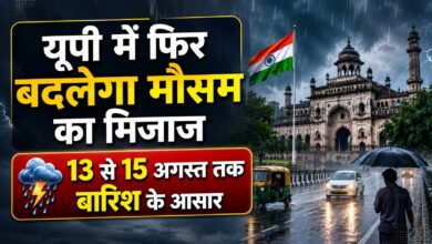लखनऊ में आज बढ़ेगी गर्मी और उमस, 13 अगस्त से बारिश के आसार