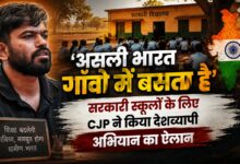‘सरपंच चैलेंज’ से बदले जाएंगे गांवों के सरकारी स्कूल, CJP की नई मुहिम