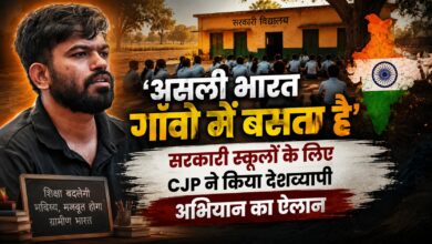 ‘सरपंच चैलेंज’ से बदले जाएंगे गांवों के सरकारी स्कूल, CJP की नई मुहिम