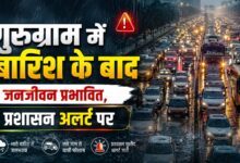 गुरुग्राम में बारिश के बाद सड़कें बनी तालाब, घंटों जाम में फंसे लोग