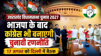उत्तराखंड चुनाव से पहले कांग्रेस का बड़ा प्लान, बेरोजगारी और भर्ती के मुद्दों पर सरकार को घेरेगी पार्टी