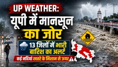 UP Monsoon Update: तेज बारिश के बीच कई जगह स्कूल बंद, अमेठी में कक्षा 8 तक छुट्टी