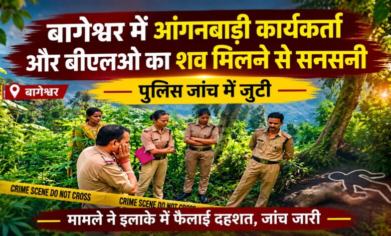 SIR अभियान के दौरान बीएलओ की मौत, स्थानीय लोगों ने मांगी निष्पक्ष जांच
