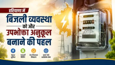 हरियाणा के बिजली उपभोक्ताओं को बड़ी राहत, HERC ने बदले नियम