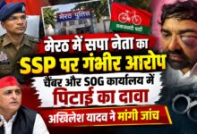 मेरठ में पुलिस पर ज्यादती का आरोप, अखिलेश यादव ने पूरे मामले की जांच की मांग की
