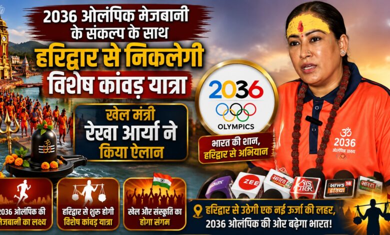 हर की पौड़ी से ऋषिकेश तक 22 किमी पैदल चलेंगी खेल मंत्री रेखा आर्या, जानिए वजह