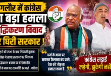 मंगलौर में कांग्रेस की जनसभा, शुद्धिकरण मामले को लेकर भाजपा पर बरसे काजी निजामुद्दीन
