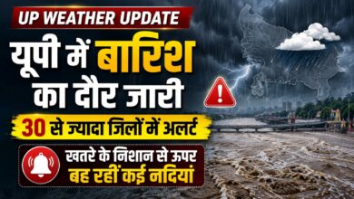 UP Weather Update: बहराइच रहा सबसे गर्म, बिजनौर में सबसे कम तापमान; बारिश को लेकर अलर्ट